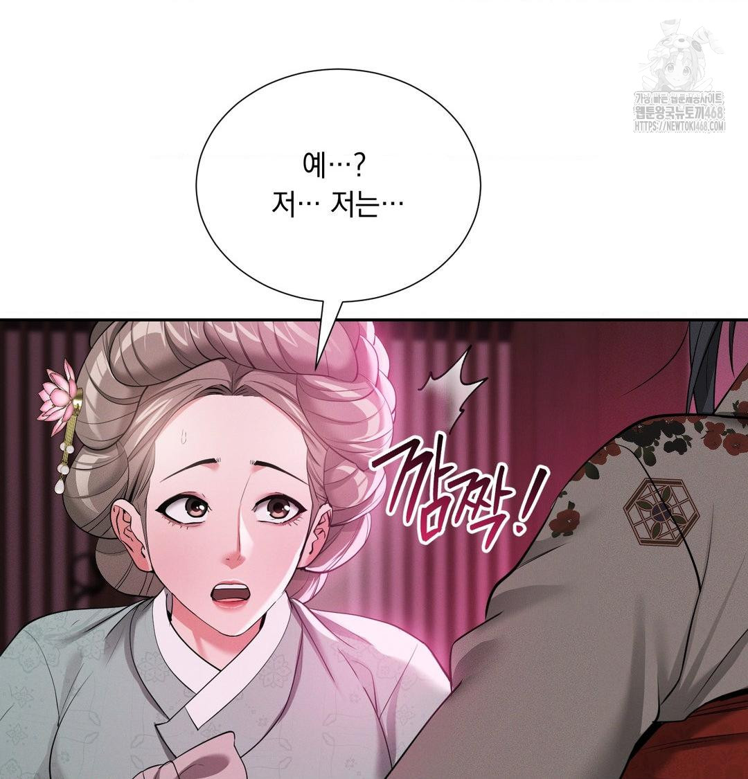 Yeoni of the Tavern Raw - Chapter 14 Page 48
