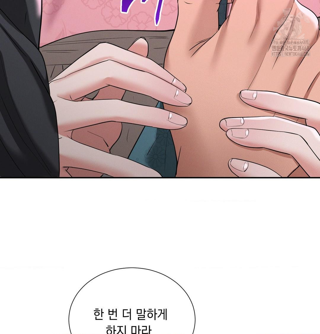 Yeoni of the Tavern Raw - Chapter 14 Page 66