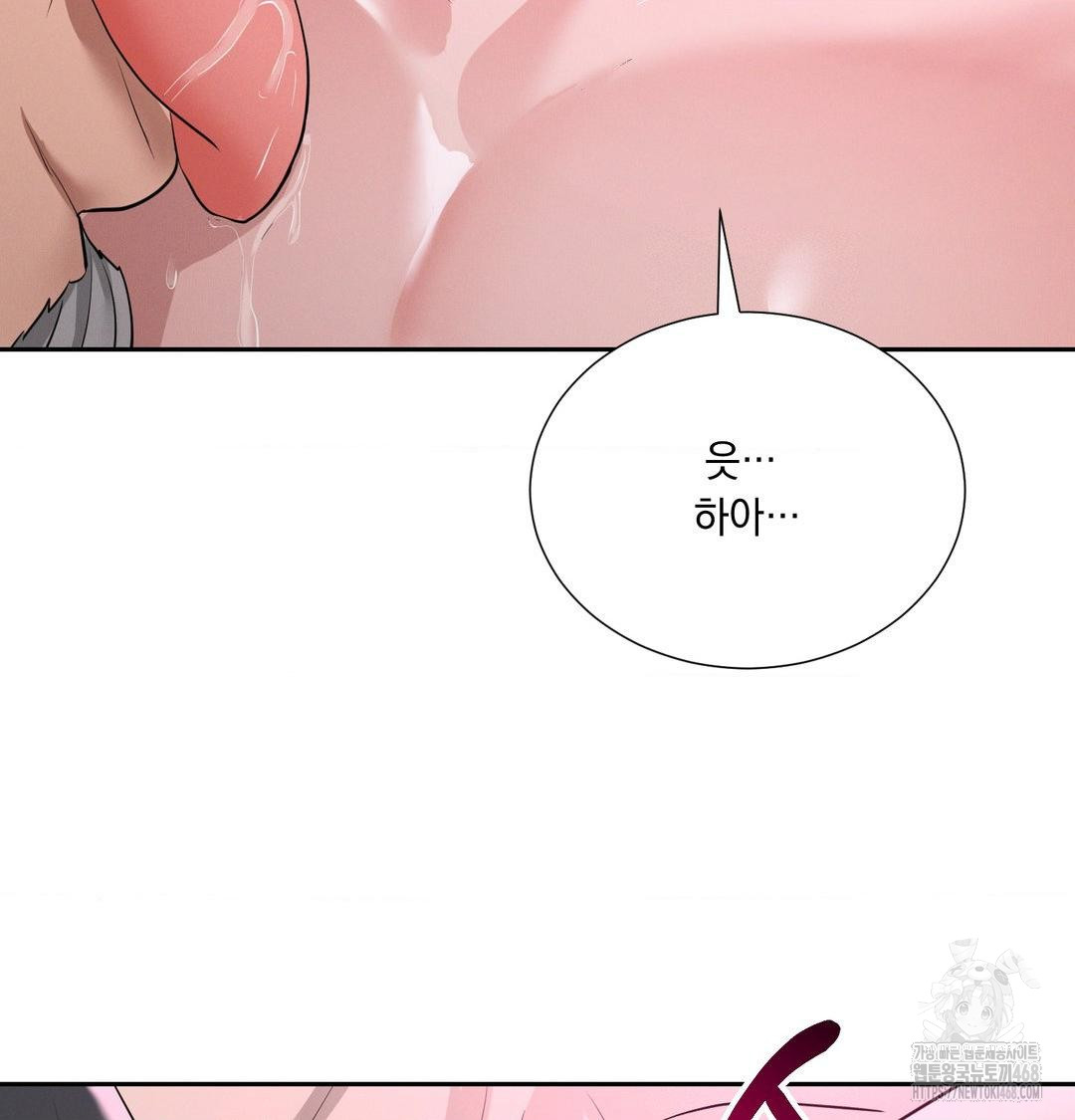 Yeoni of the Tavern Raw - Chapter 14 Page 77