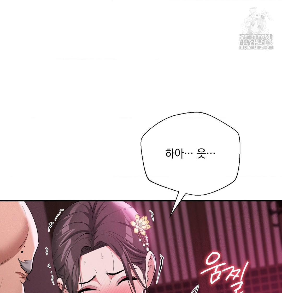 Yeoni of the Tavern Raw - Chapter 14 Page 87