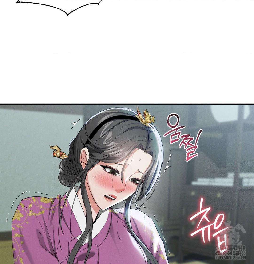 Yeoni of the Tavern Raw - Chapter 15 Page 102