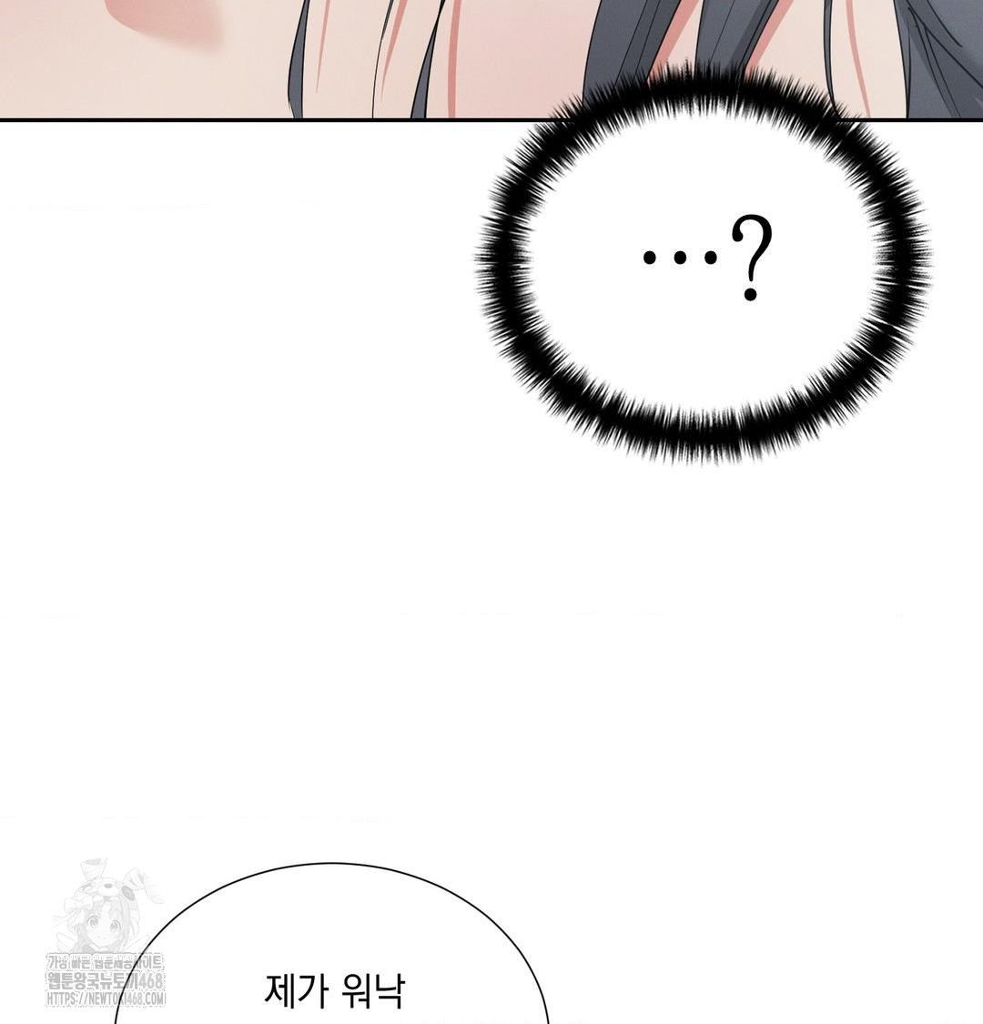 Yeoni of the Tavern Raw - Chapter 15 Page 60