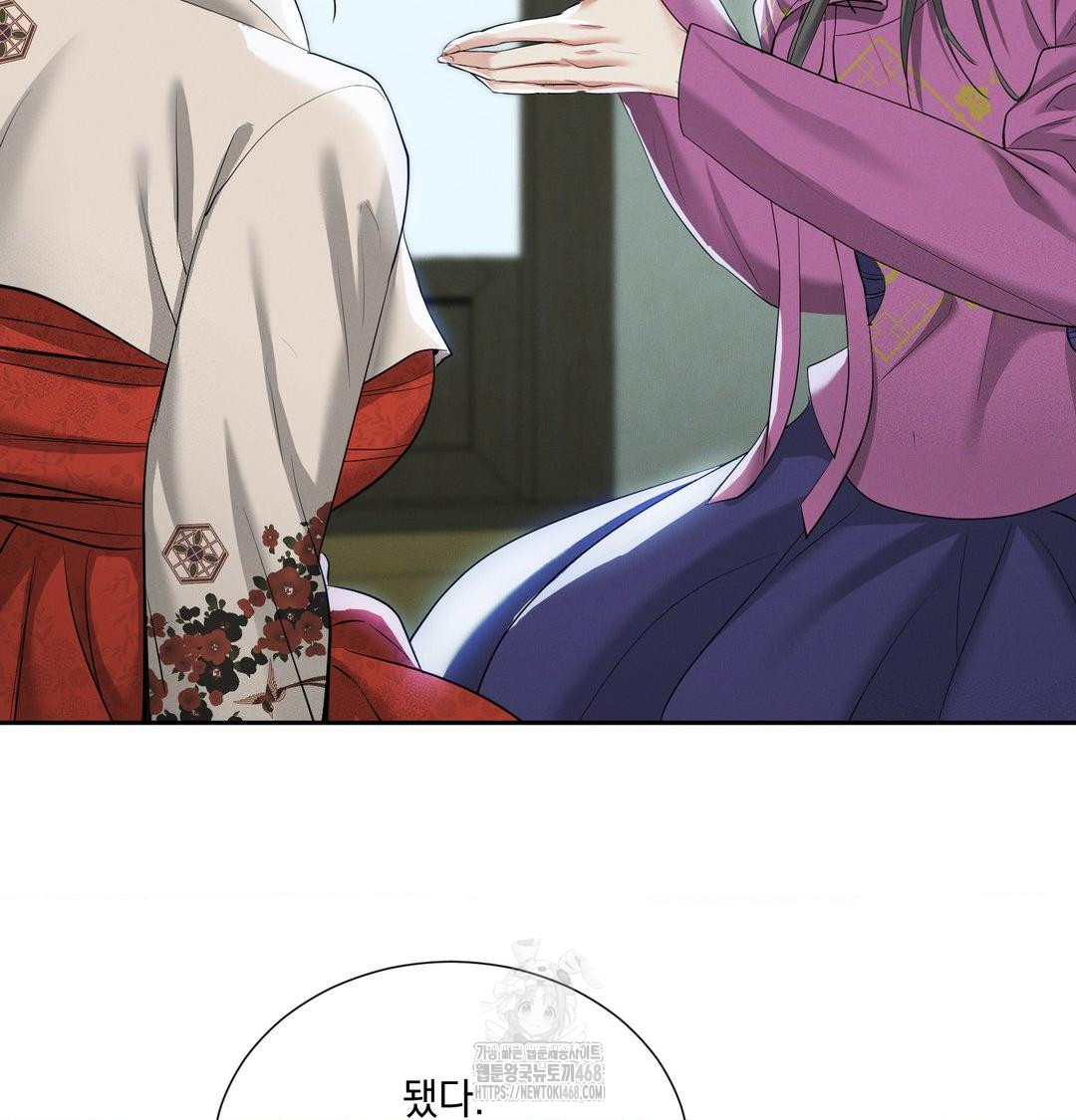Yeoni of the Tavern Raw - Chapter 15 Page 68