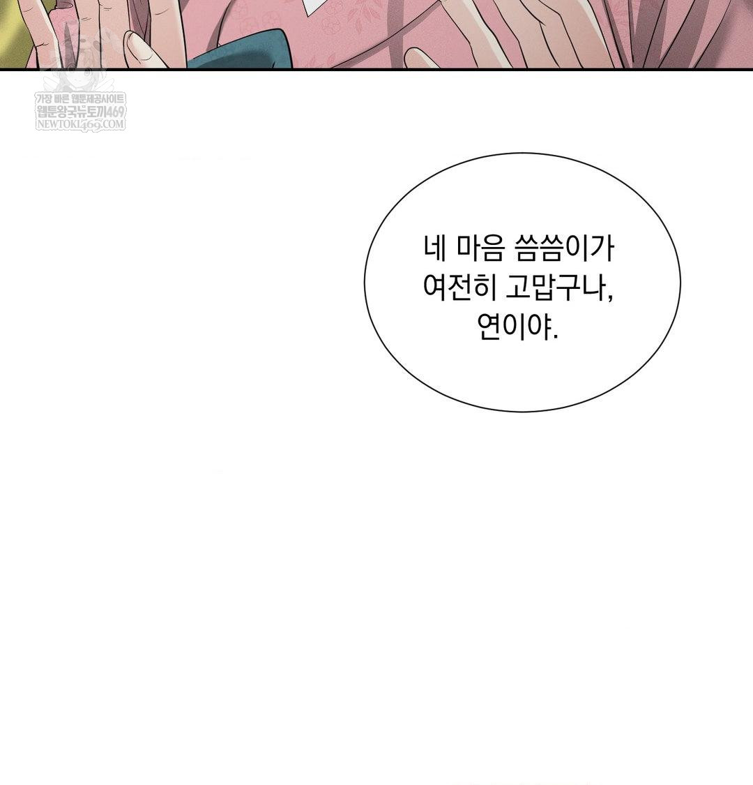 Yeoni of the Tavern Raw - Chapter 17 Page 39
