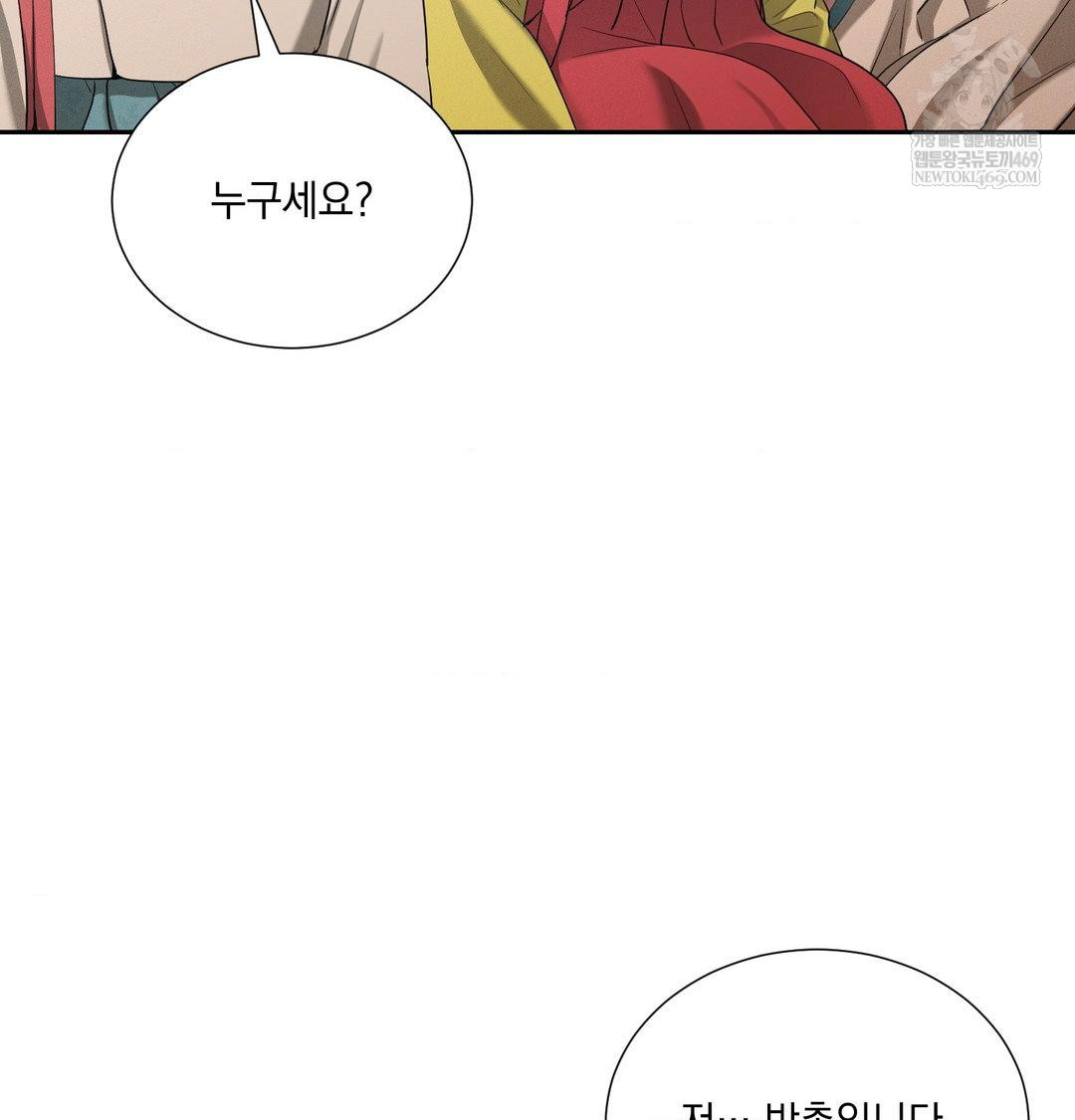 Yeoni of the Tavern Raw - Chapter 17 Page 88