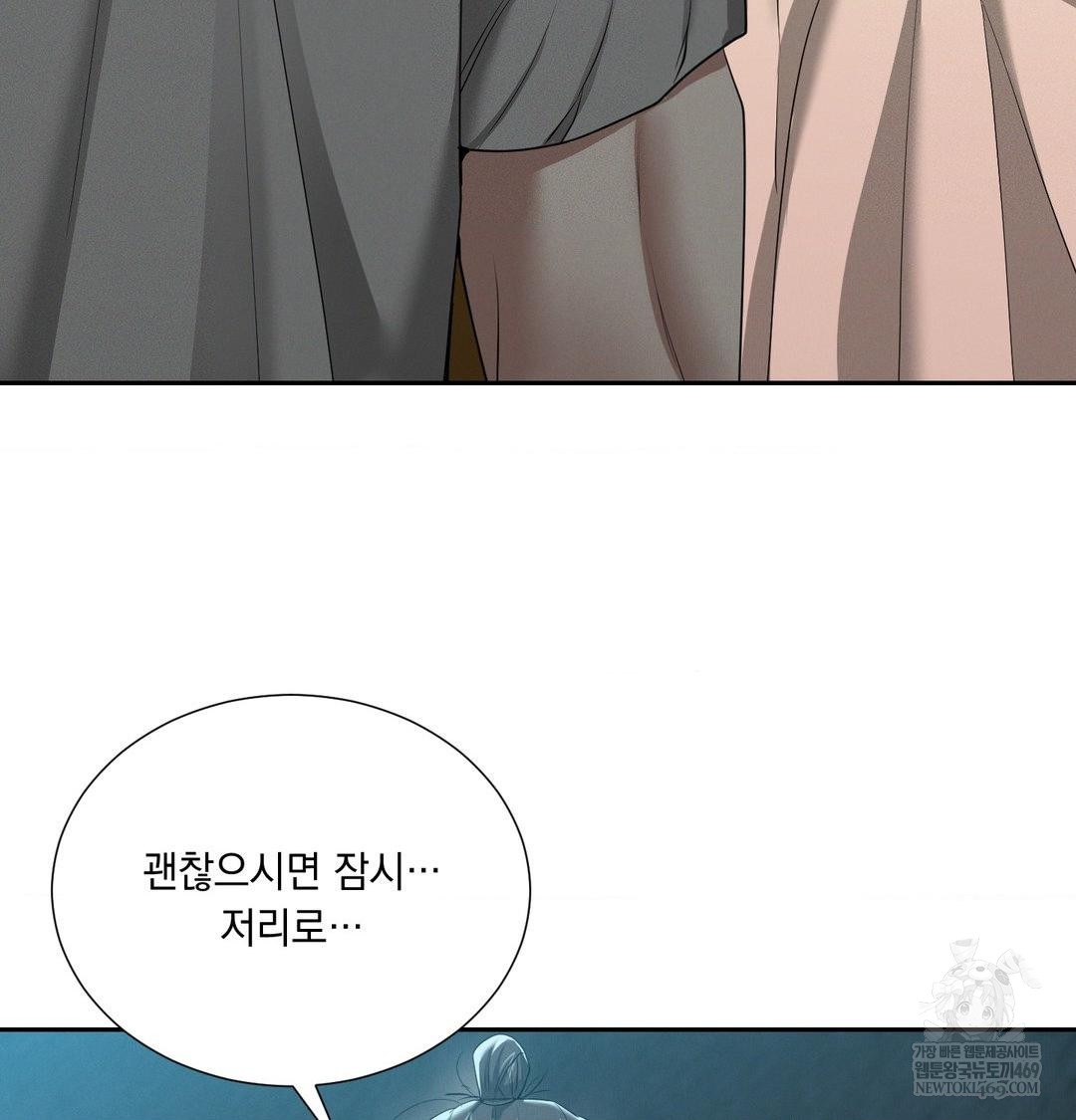 Yeoni of the Tavern Raw - Chapter 17 Page 94