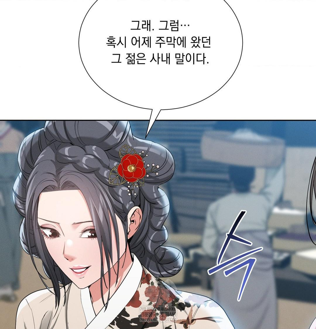 Yeoni of the Tavern Raw - Chapter 18 Page 123