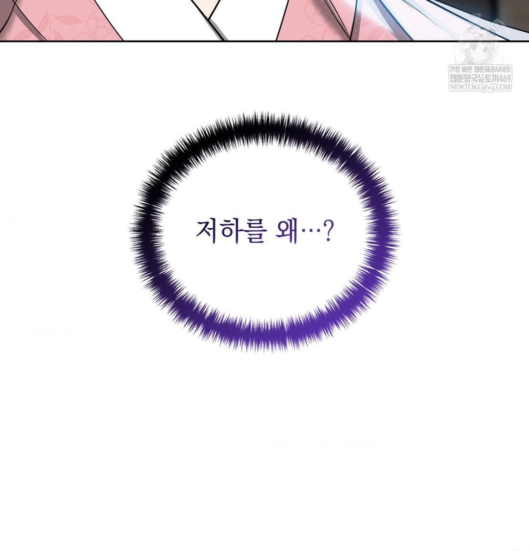 Yeoni of the Tavern Raw - Chapter 18 Page 134