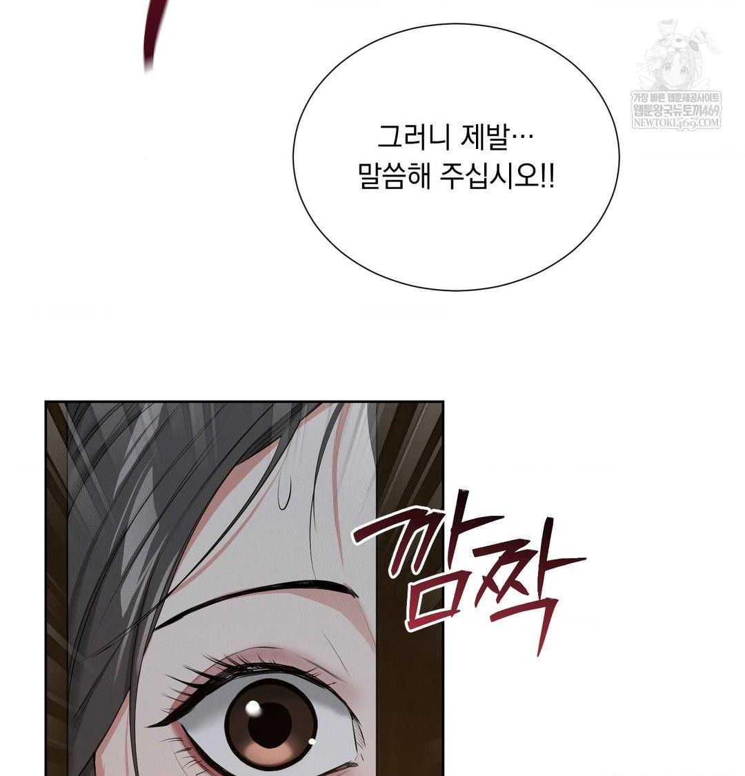 Yeoni of the Tavern Raw - Chapter 18 Page 54