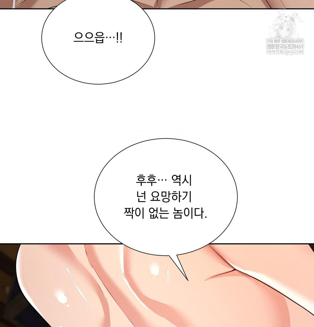 Yeoni of the Tavern Raw - Chapter 18 Page 61