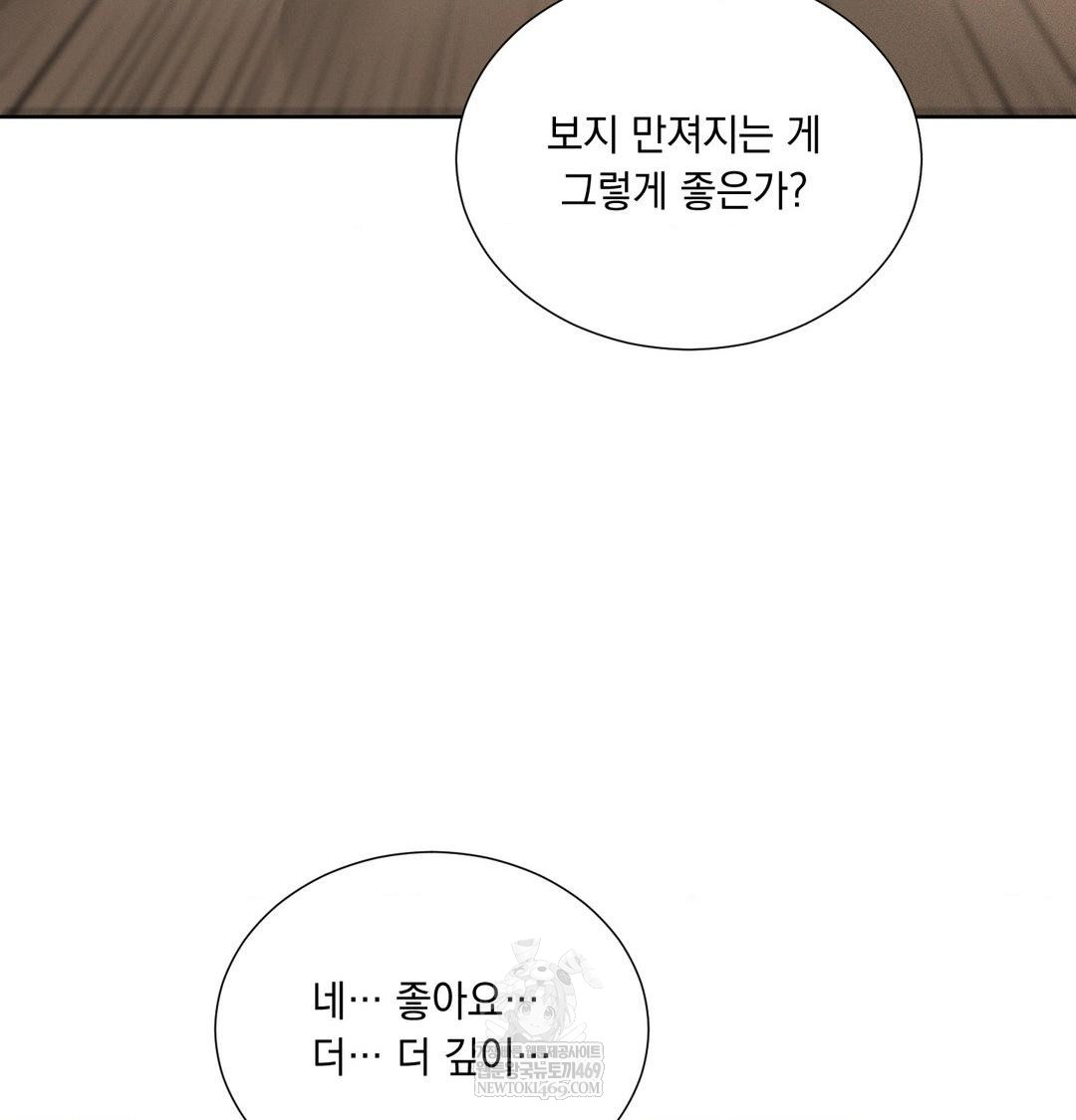 Yeoni of the Tavern Raw - Chapter 19 Page 104