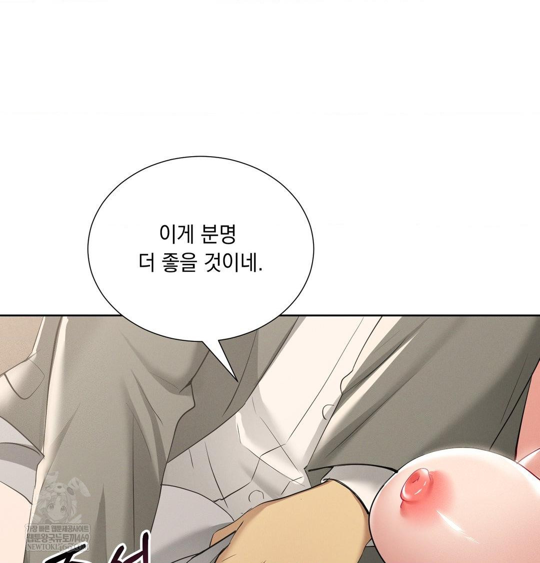 Yeoni of the Tavern Raw - Chapter 19 Page 107