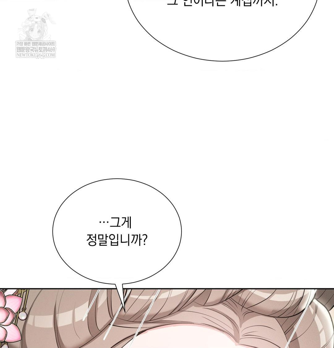 Yeoni of the Tavern Raw - Chapter 19 Page 30