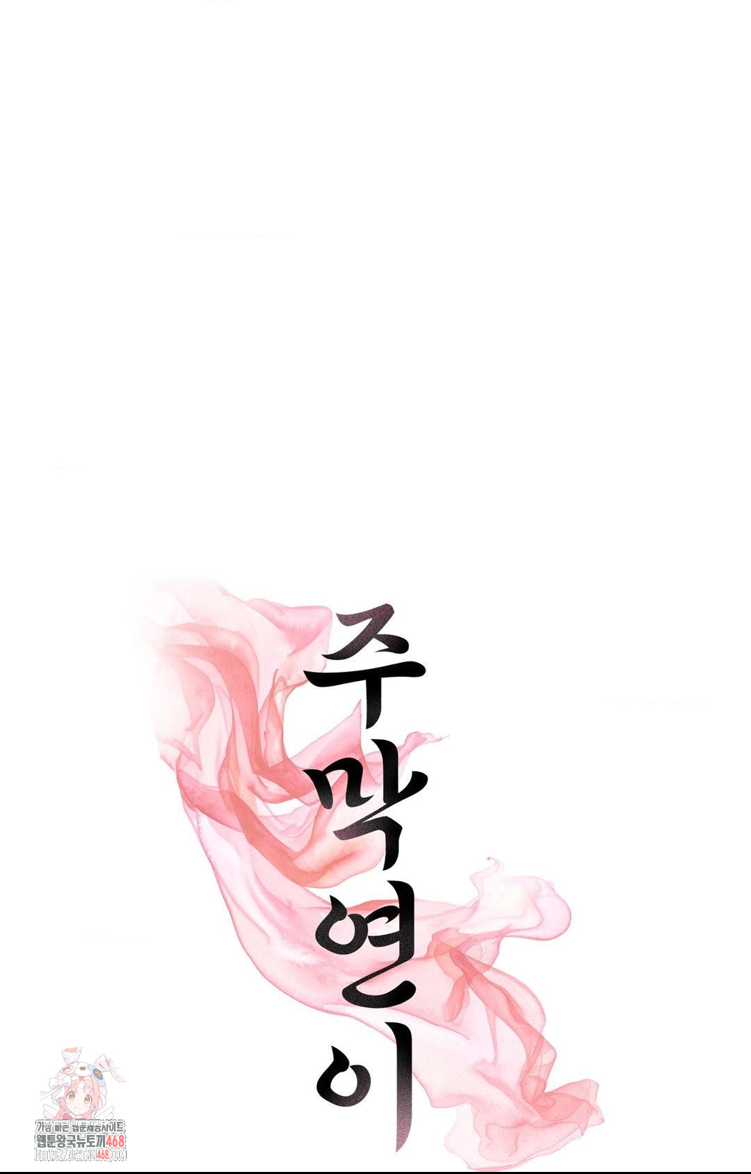 Yeoni of the Tavern Raw - Chapter 2 Page 1