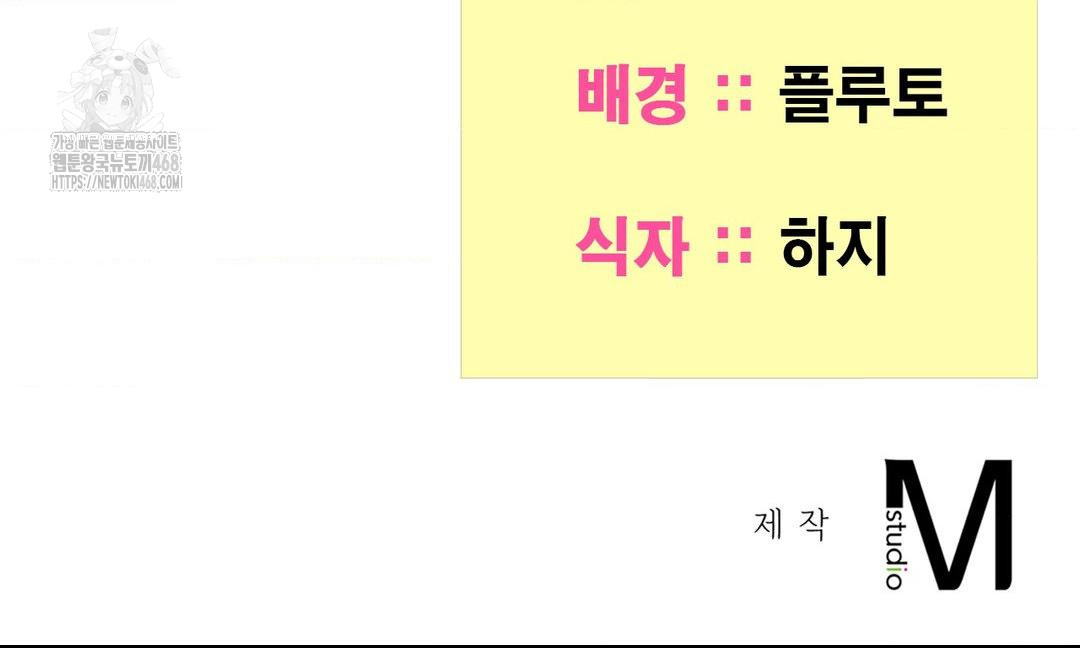 Yeoni of the Tavern Raw - Chapter 2 Page 101