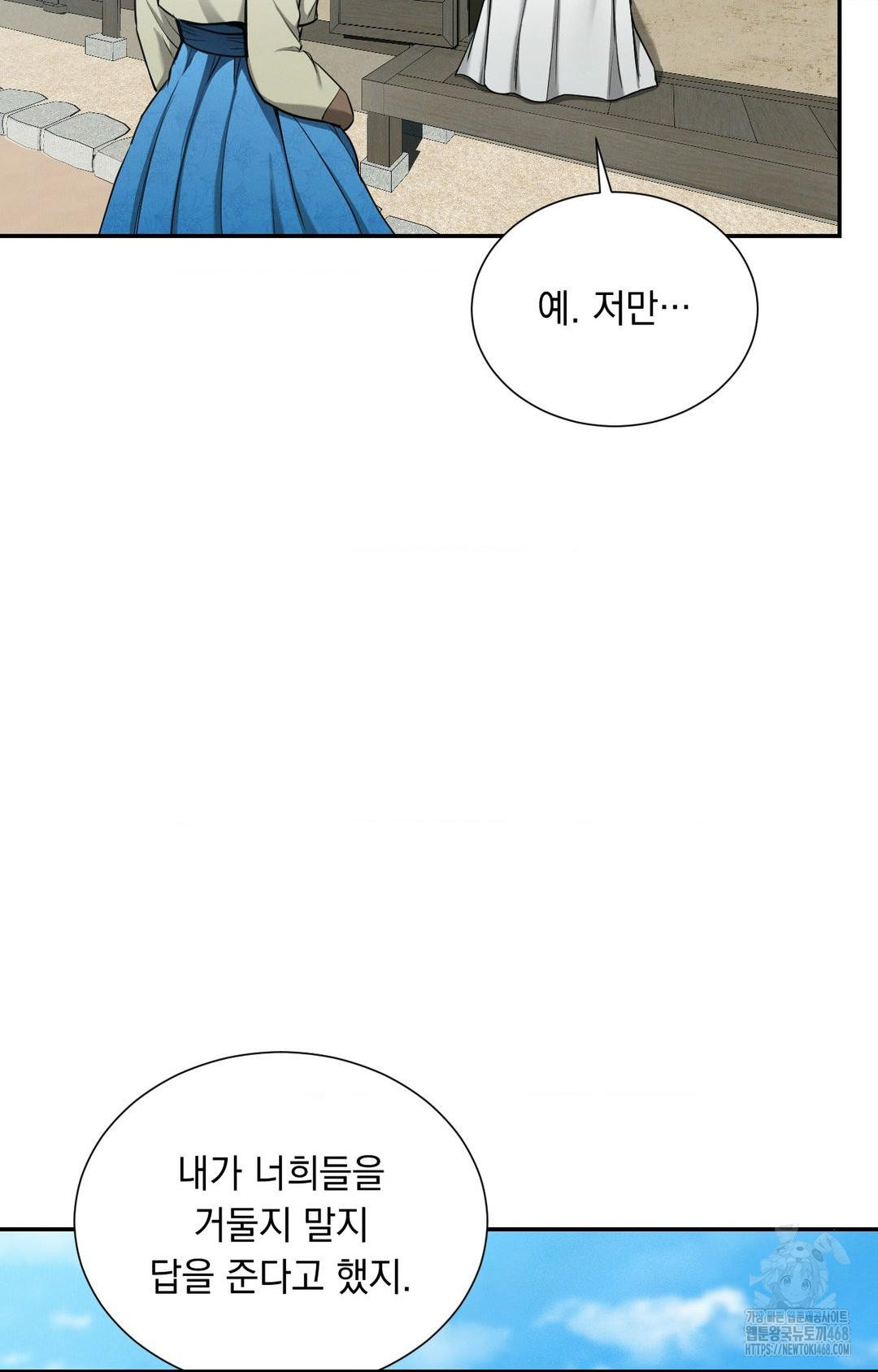 Yeoni of the Tavern Raw - Chapter 2 Page 15