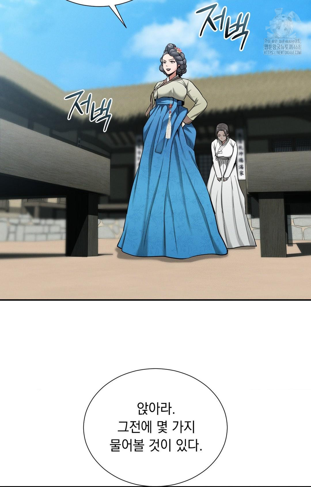 Yeoni of the Tavern Raw - Chapter 2 Page 16