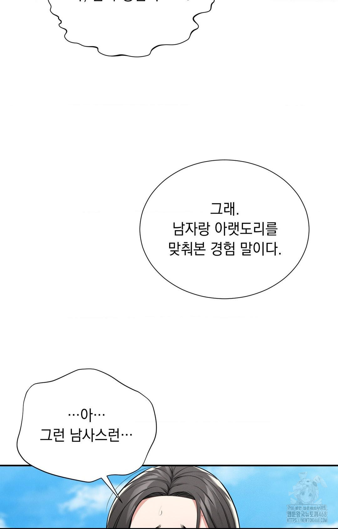 Yeoni of the Tavern Raw - Chapter 2 Page 21