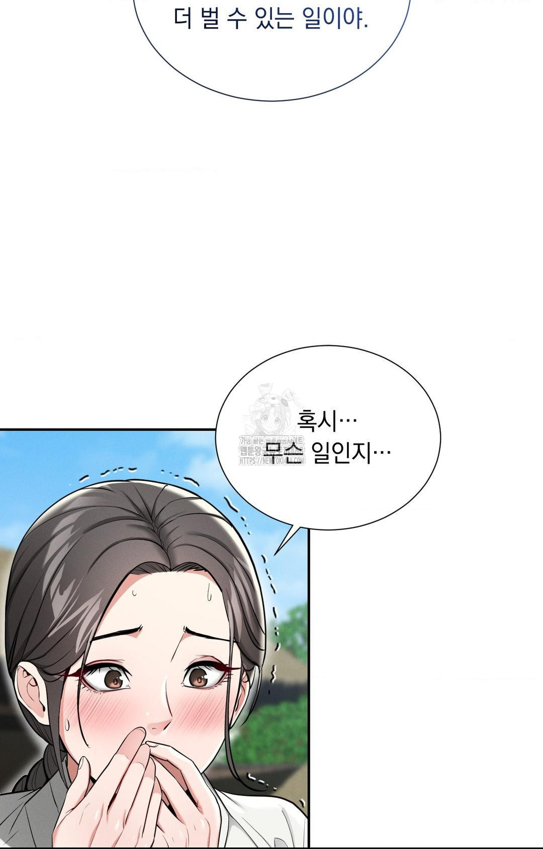 Yeoni of the Tavern Raw - Chapter 2 Page 27