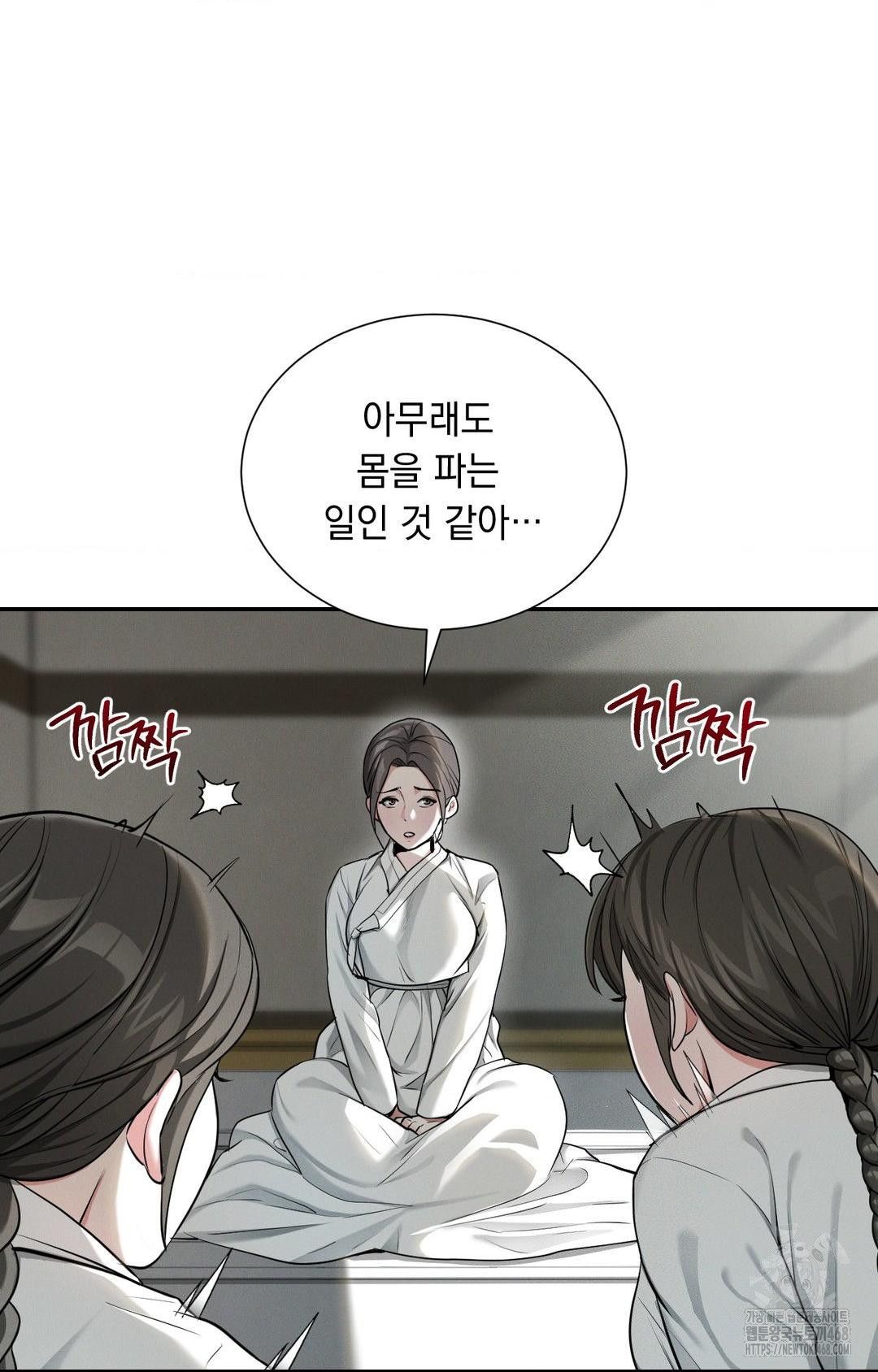 Yeoni of the Tavern Raw - Chapter 2 Page 40