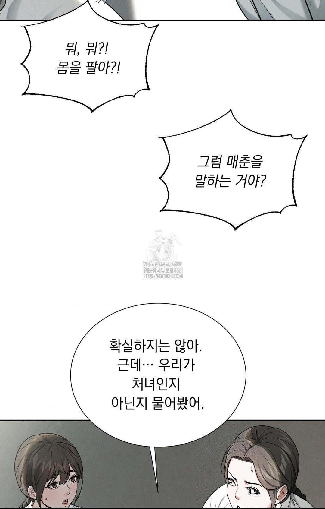 Yeoni of the Tavern Raw - Chapter 2 Page 41