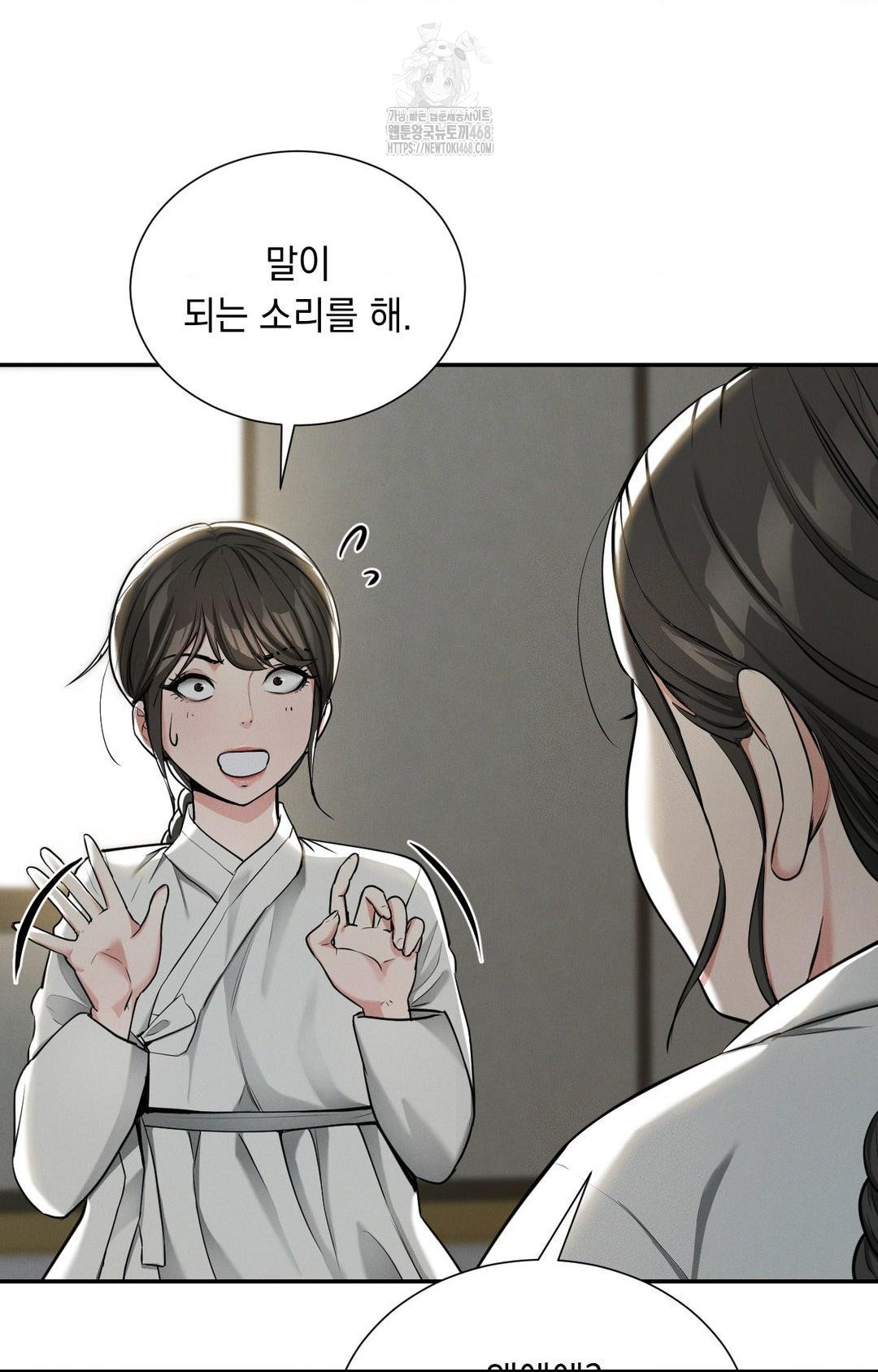 Yeoni of the Tavern Raw - Chapter 2 Page 43