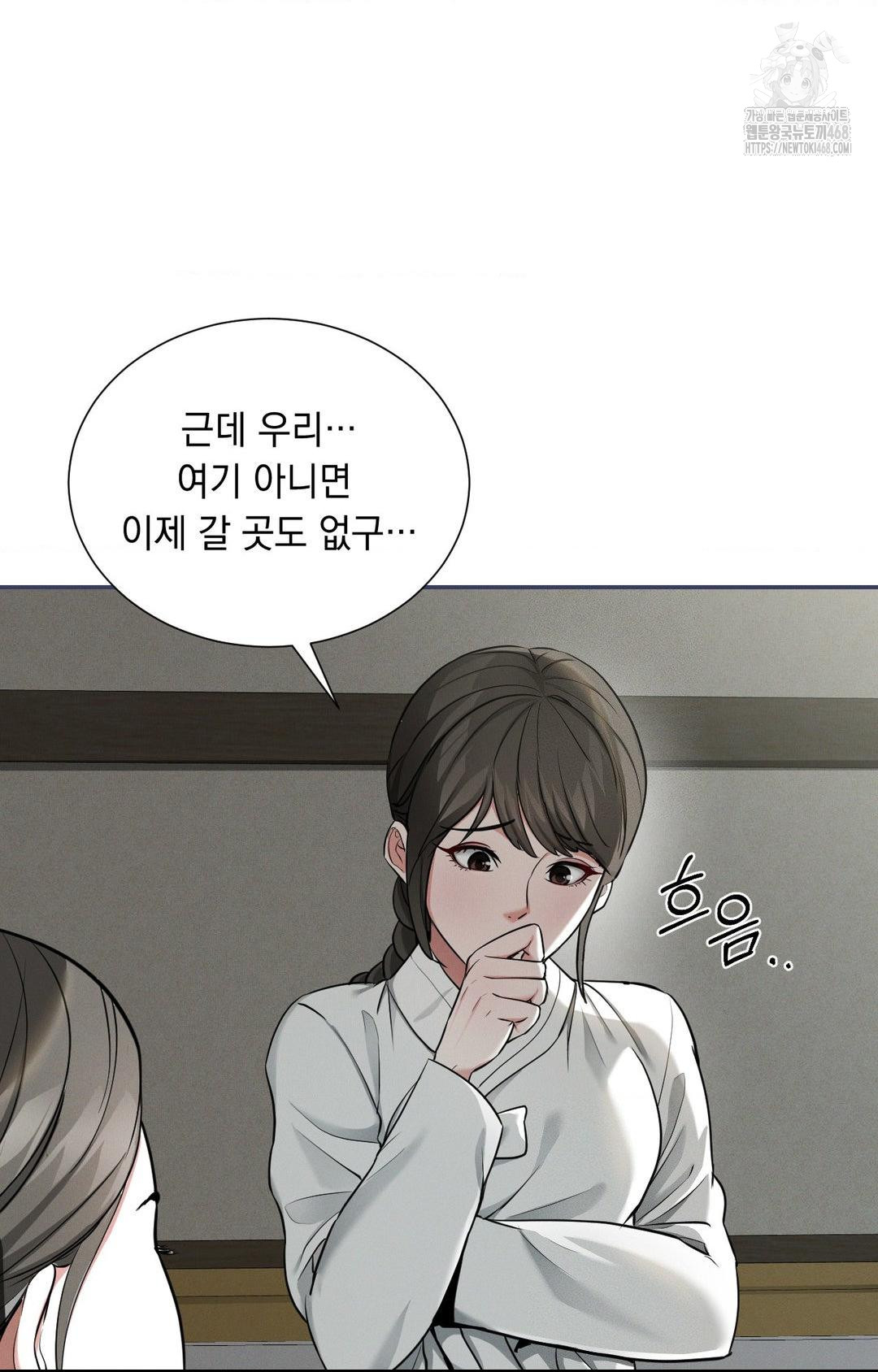 Yeoni of the Tavern Raw - Chapter 2 Page 46