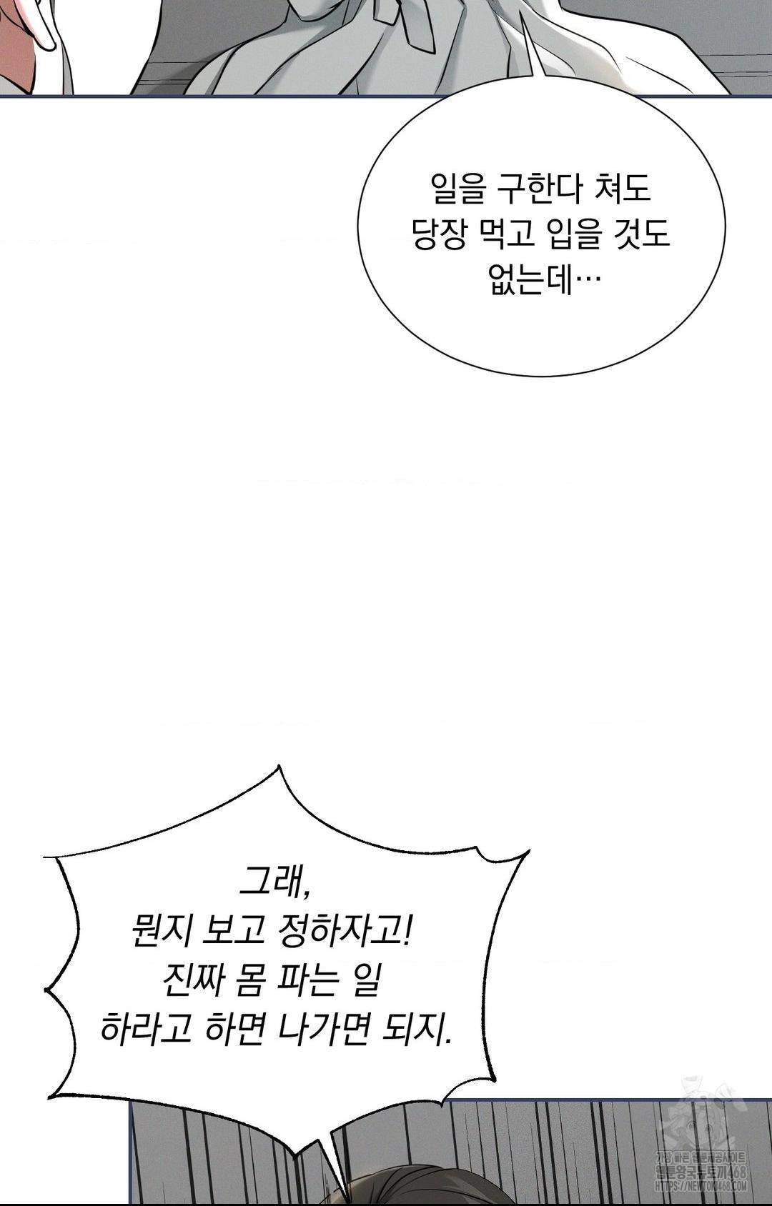 Yeoni of the Tavern Raw - Chapter 2 Page 47