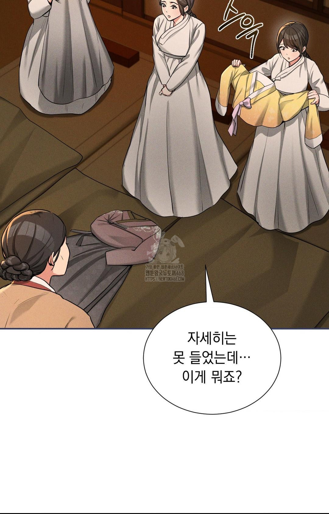 Yeoni of the Tavern Raw - Chapter 2 Page 58