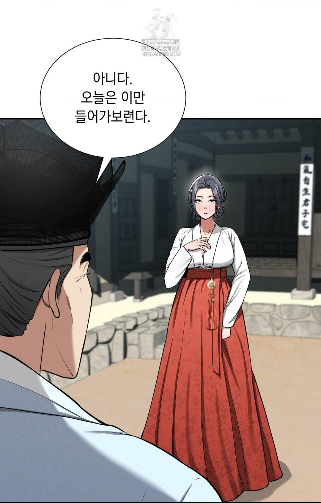 Yeoni of the Tavern Raw - Chapter 2 Page 7