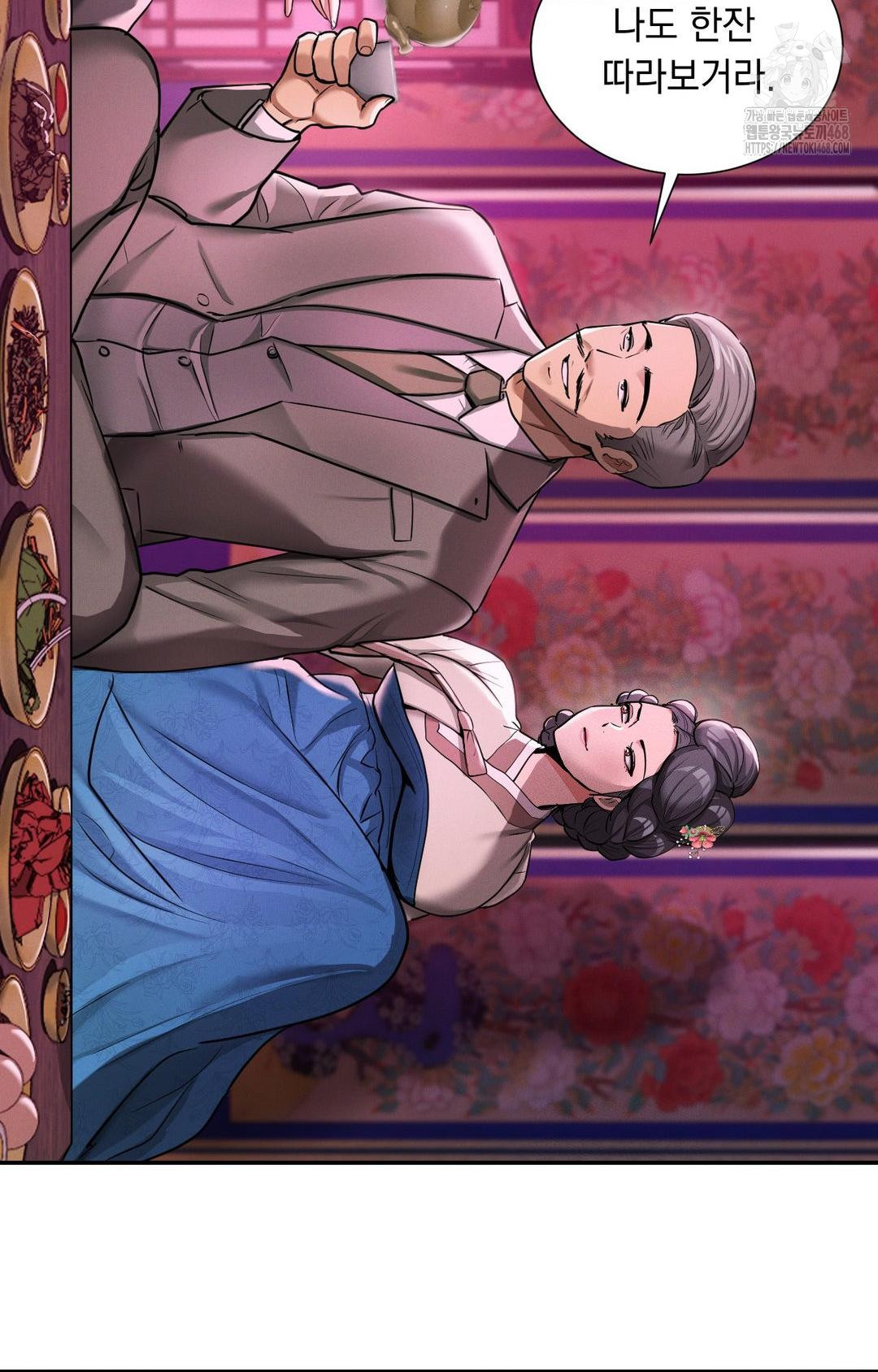 Yeoni of the Tavern Raw - Chapter 2 Page 77