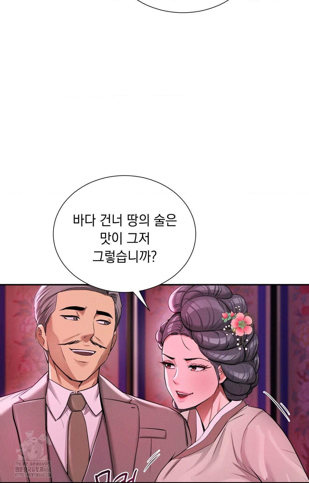 Yeoni of the Tavern Raw - Chapter 2 Page 79