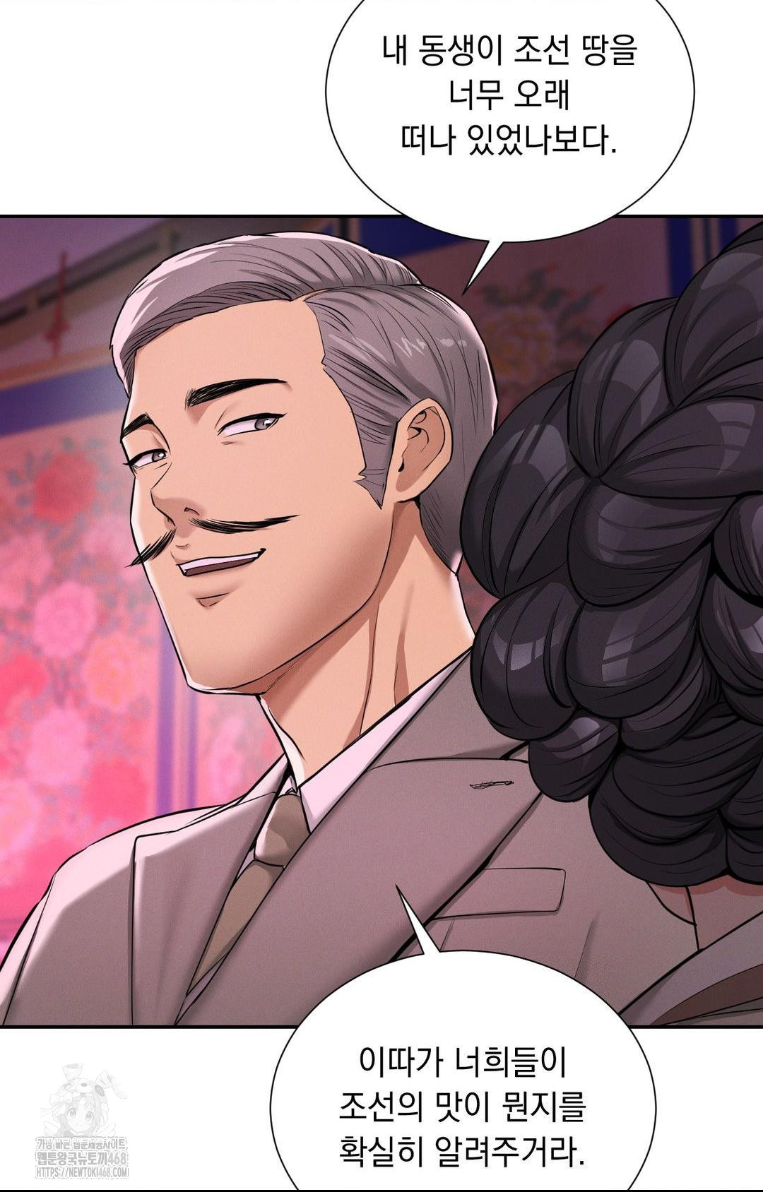 Yeoni of the Tavern Raw - Chapter 2 Page 84