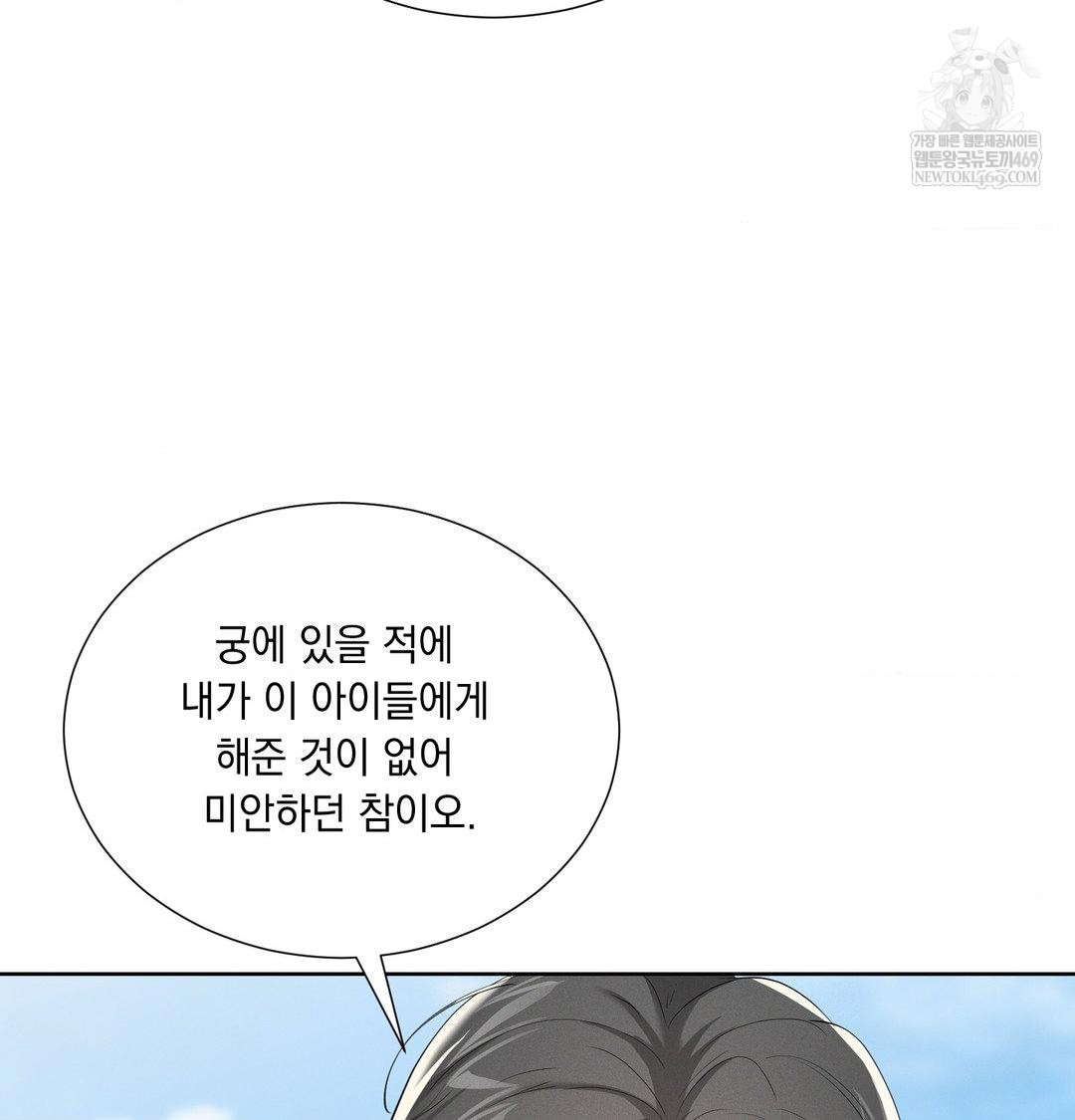 Yeoni of the Tavern Raw - Chapter 20 Page 49