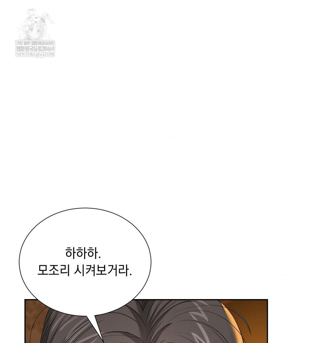 Yeoni of the Tavern Raw - Chapter 21 Page 21