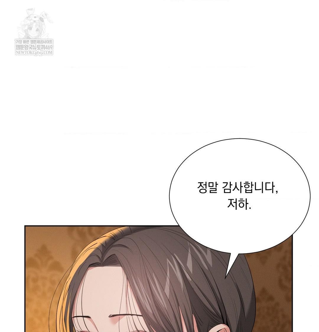 Yeoni of the Tavern Raw - Chapter 21 Page 23