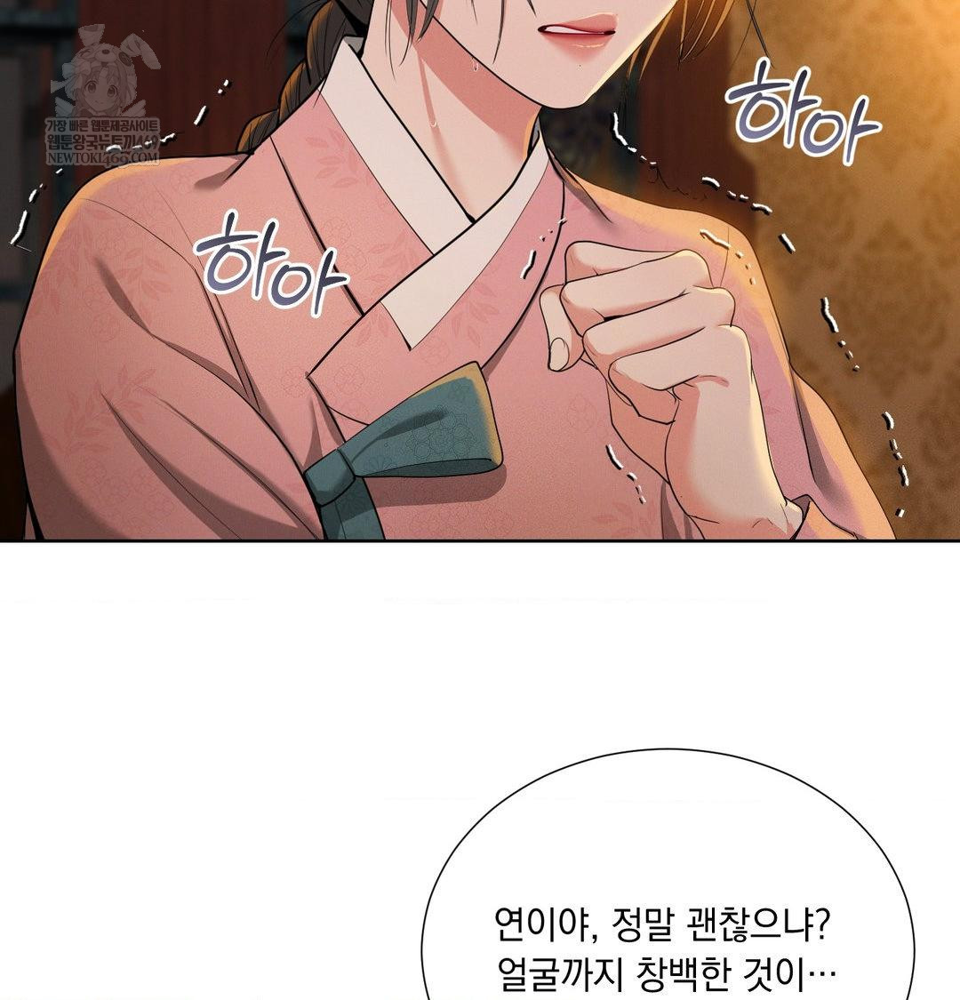 Yeoni of the Tavern Raw - Chapter 21 Page 32