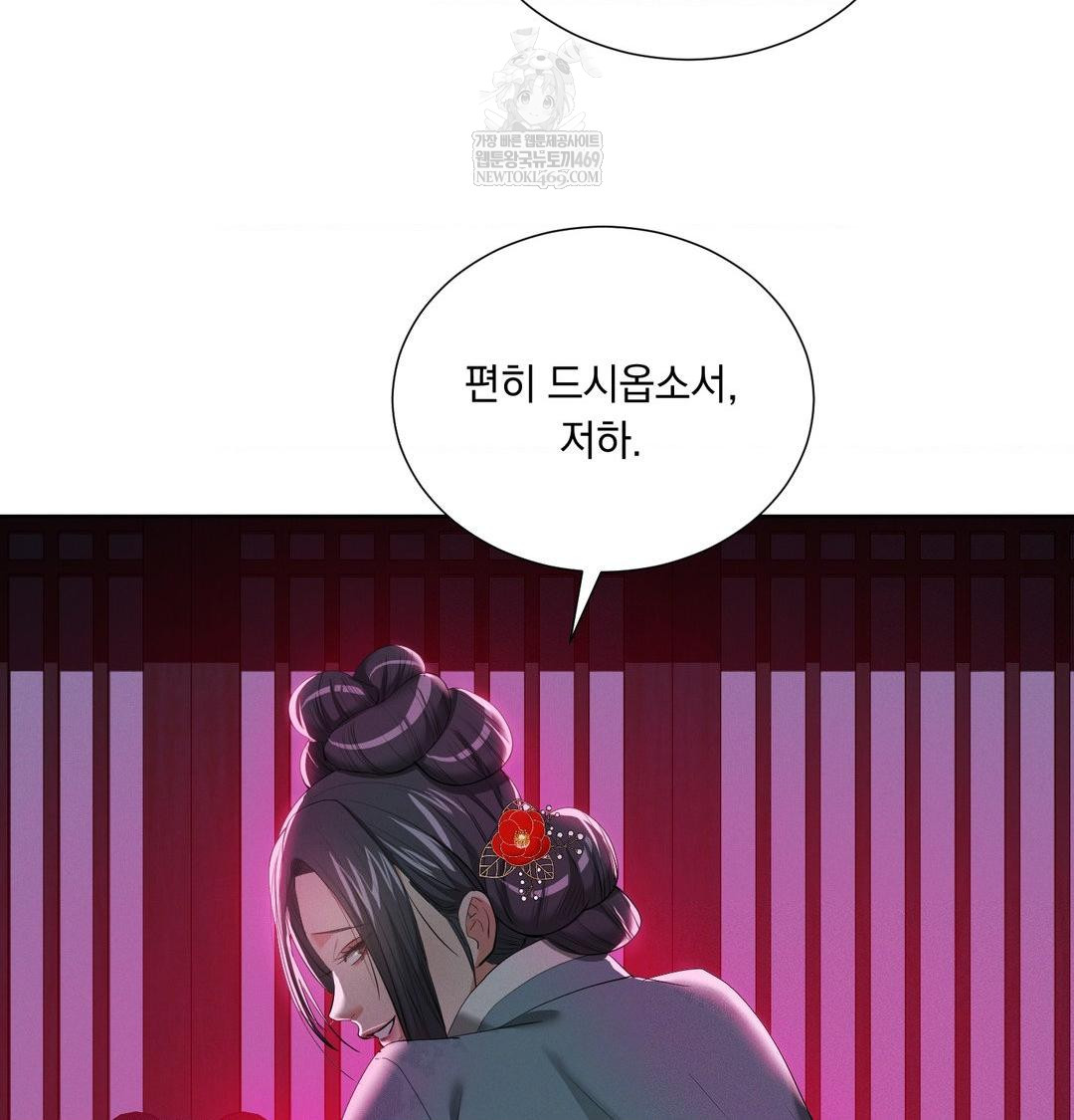 Yeoni of the Tavern Raw - Chapter 21 Page 89