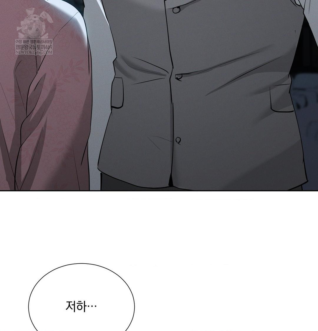 Yeoni of the Tavern Raw - Chapter 22 Page 107