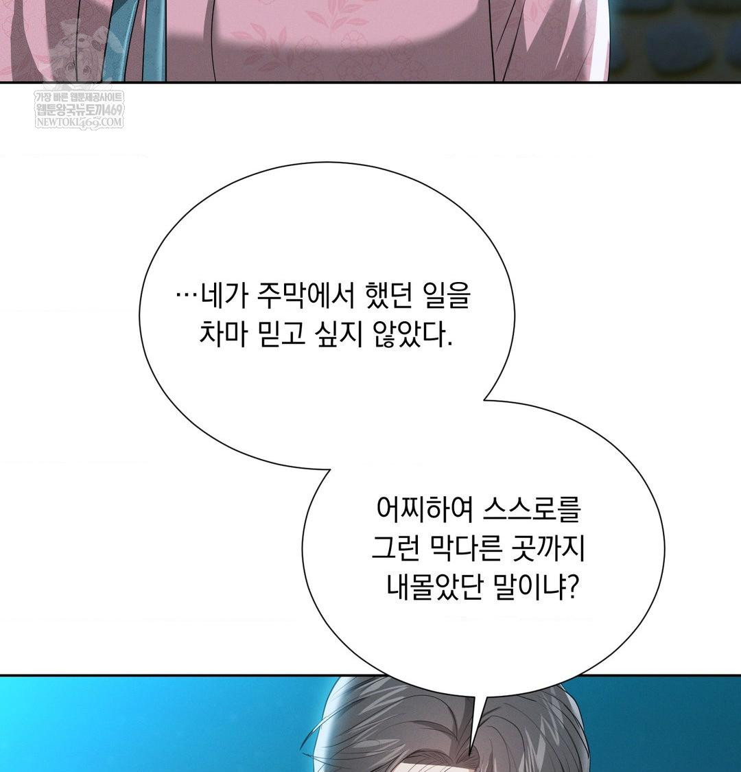 Yeoni of the Tavern Raw - Chapter 22 Page 109