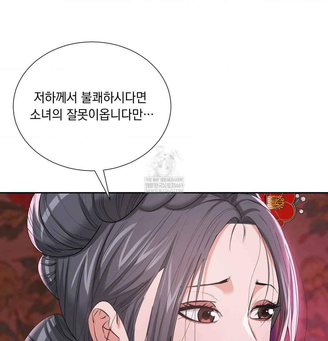 Yeoni of the Tavern Raw - Chapter 22 Page 44