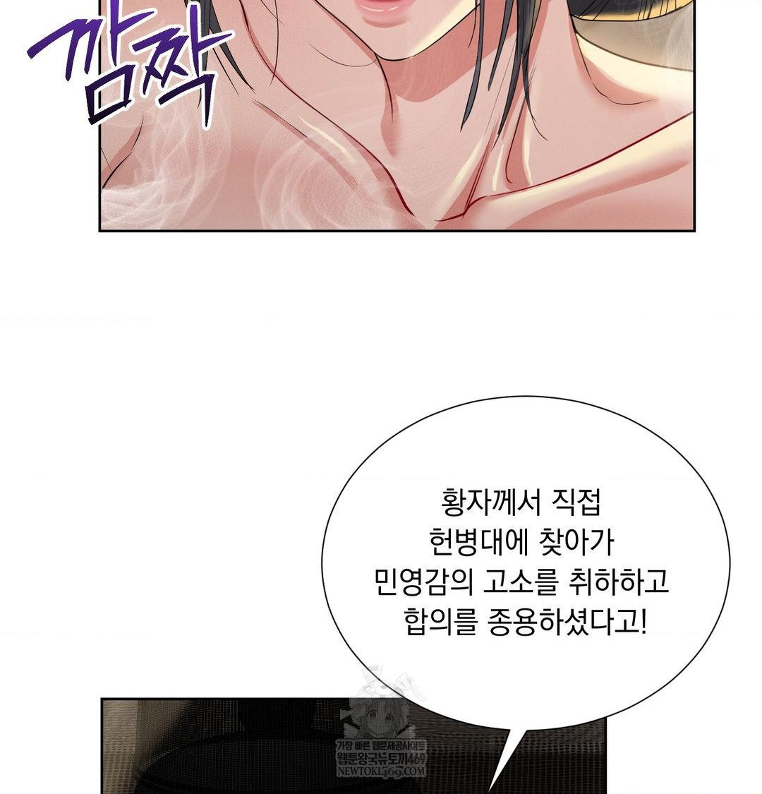 Yeoni of the Tavern Raw - Chapter 23 Page 41