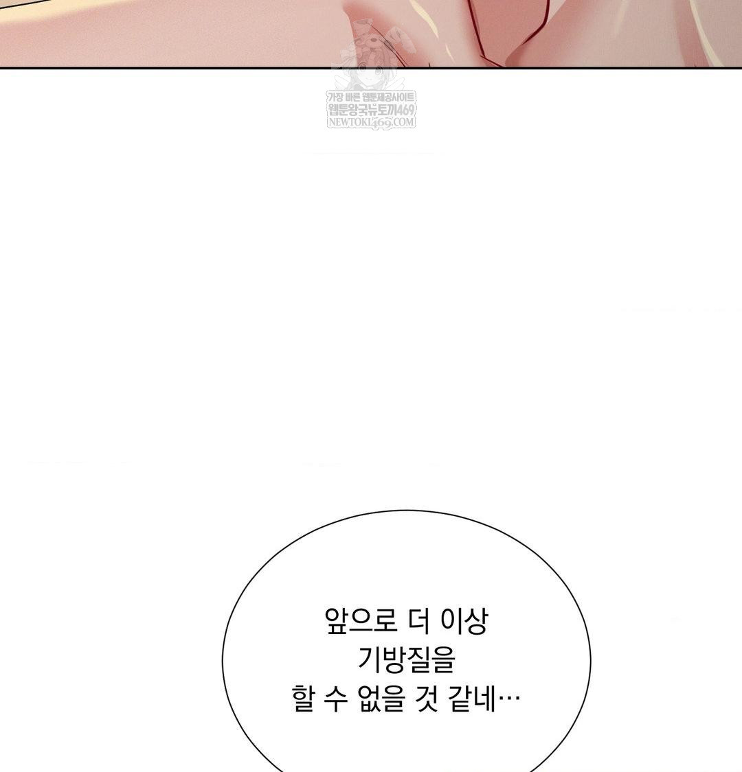 Yeoni of the Tavern Raw - Chapter 23 Page 48