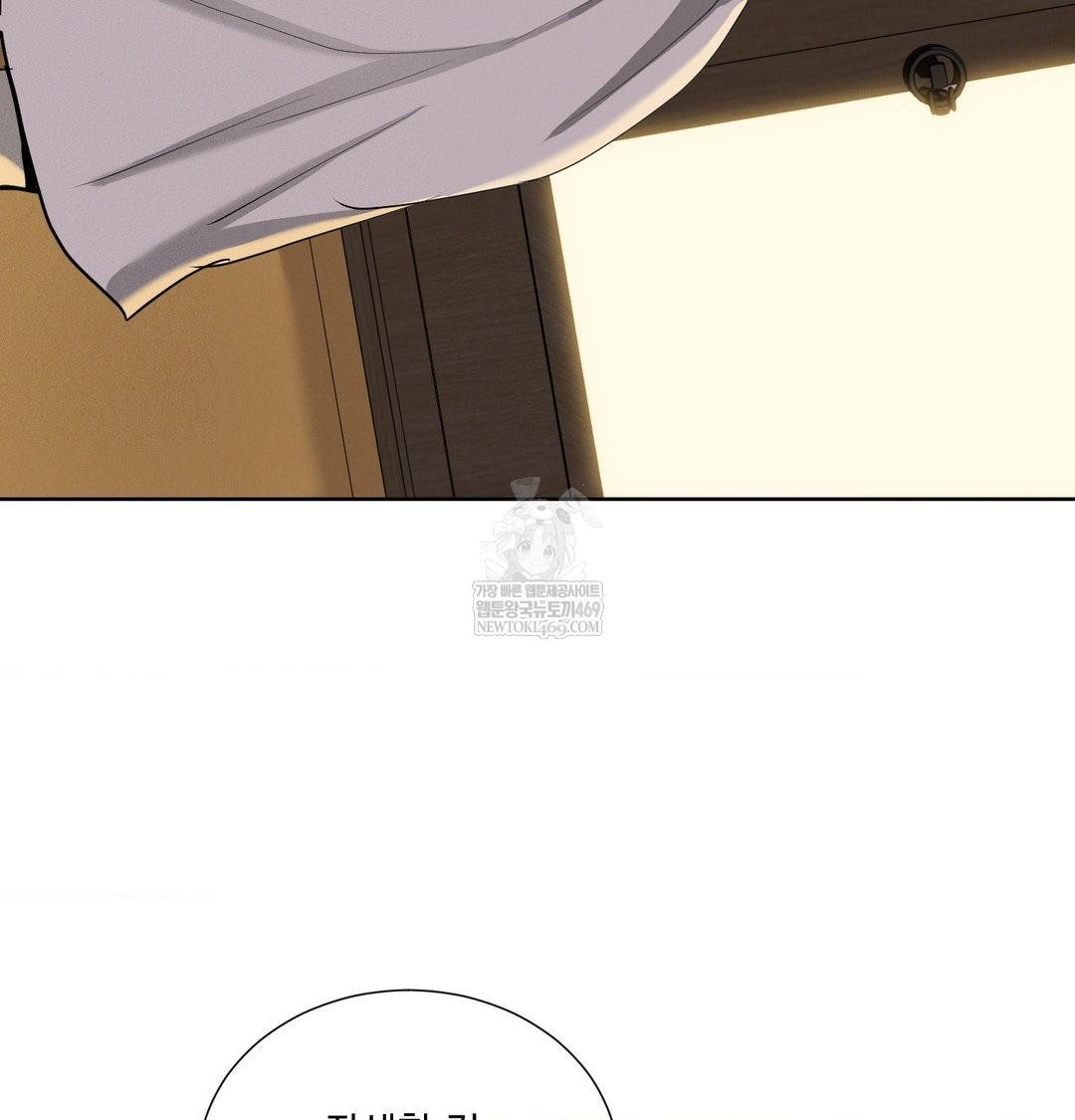 Yeoni of the Tavern Raw - Chapter 23 Page 52