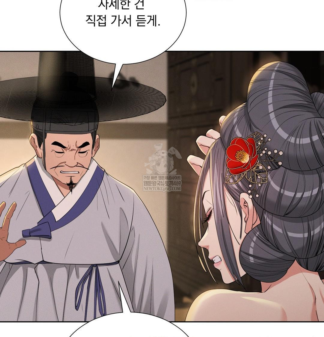 Yeoni of the Tavern Raw - Chapter 23 Page 53