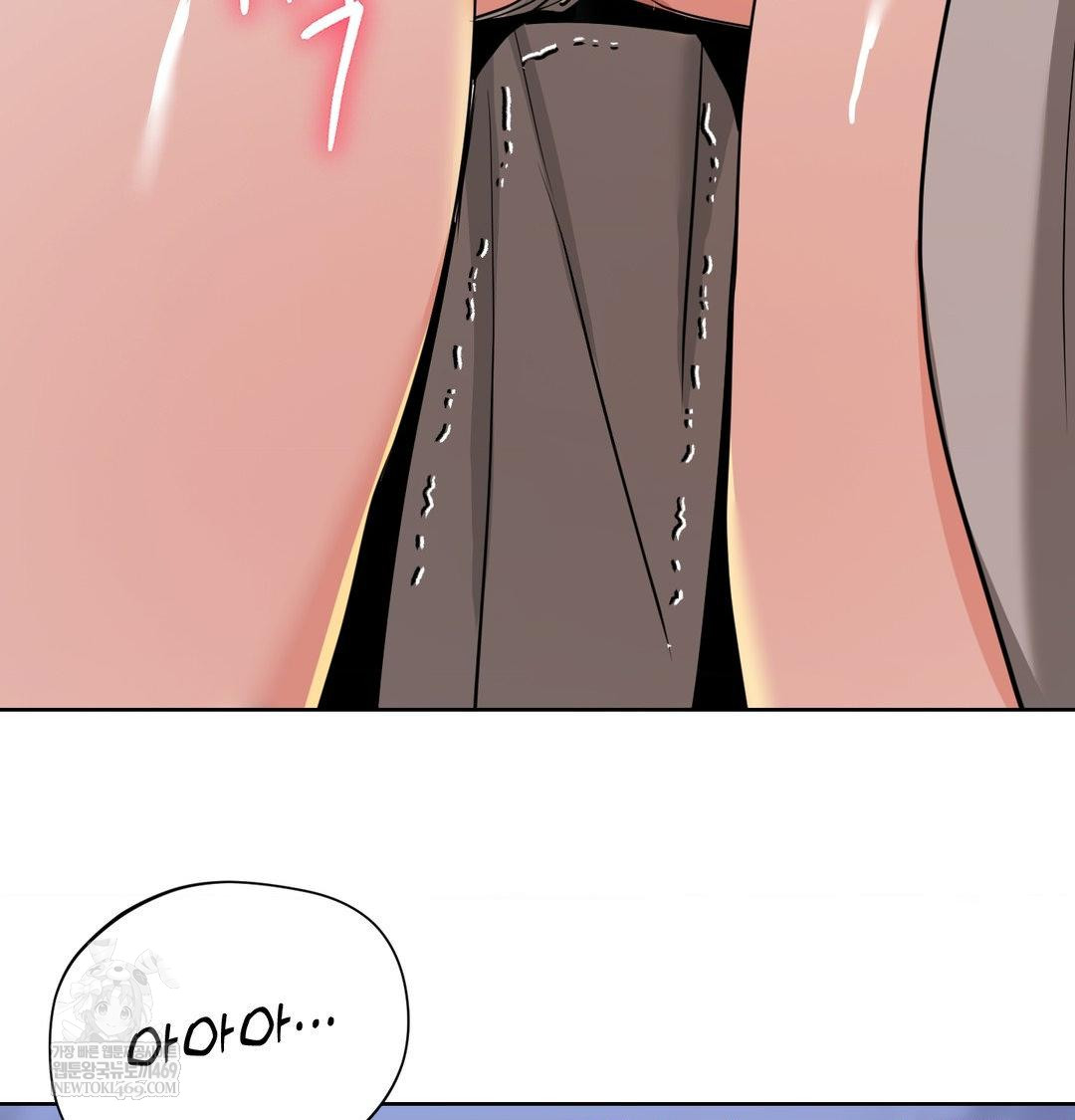 Yeoni of the Tavern Raw - Chapter 23 Page 77