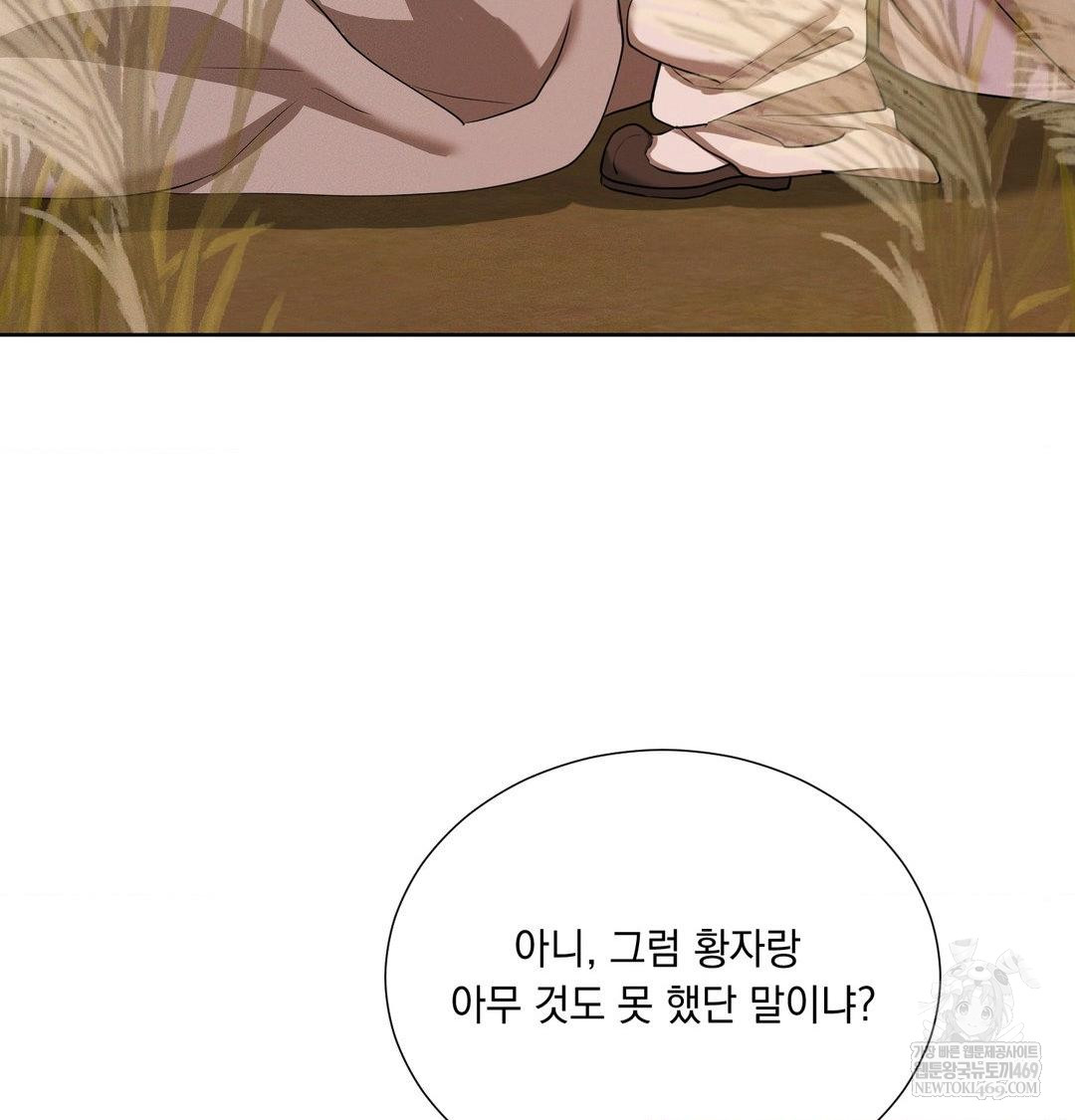 Yeoni of the Tavern Raw - Chapter 23 Page 87