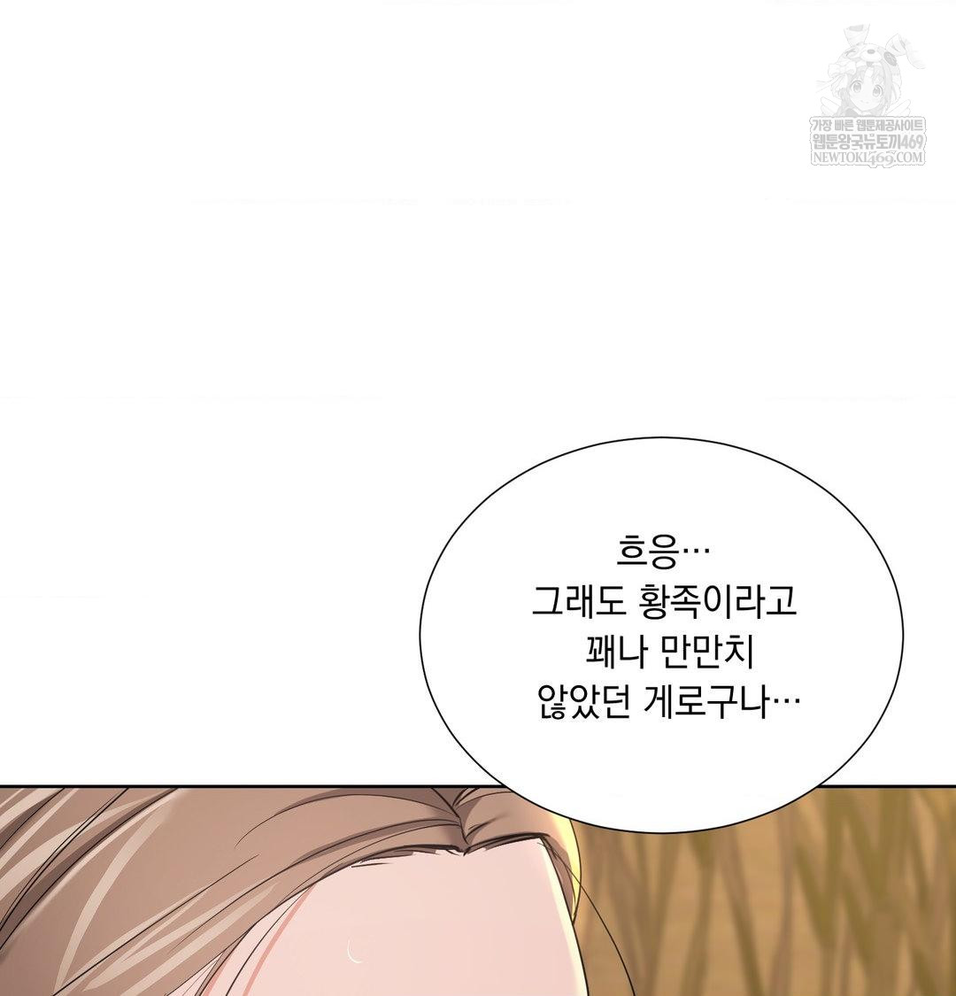 Yeoni of the Tavern Raw - Chapter 23 Page 93