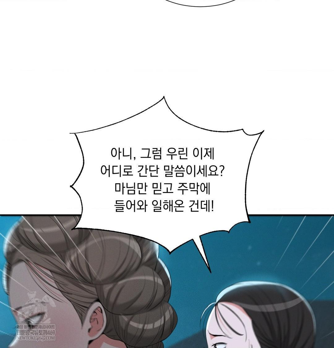 Yeoni of the Tavern Raw - Chapter 24 Page 29