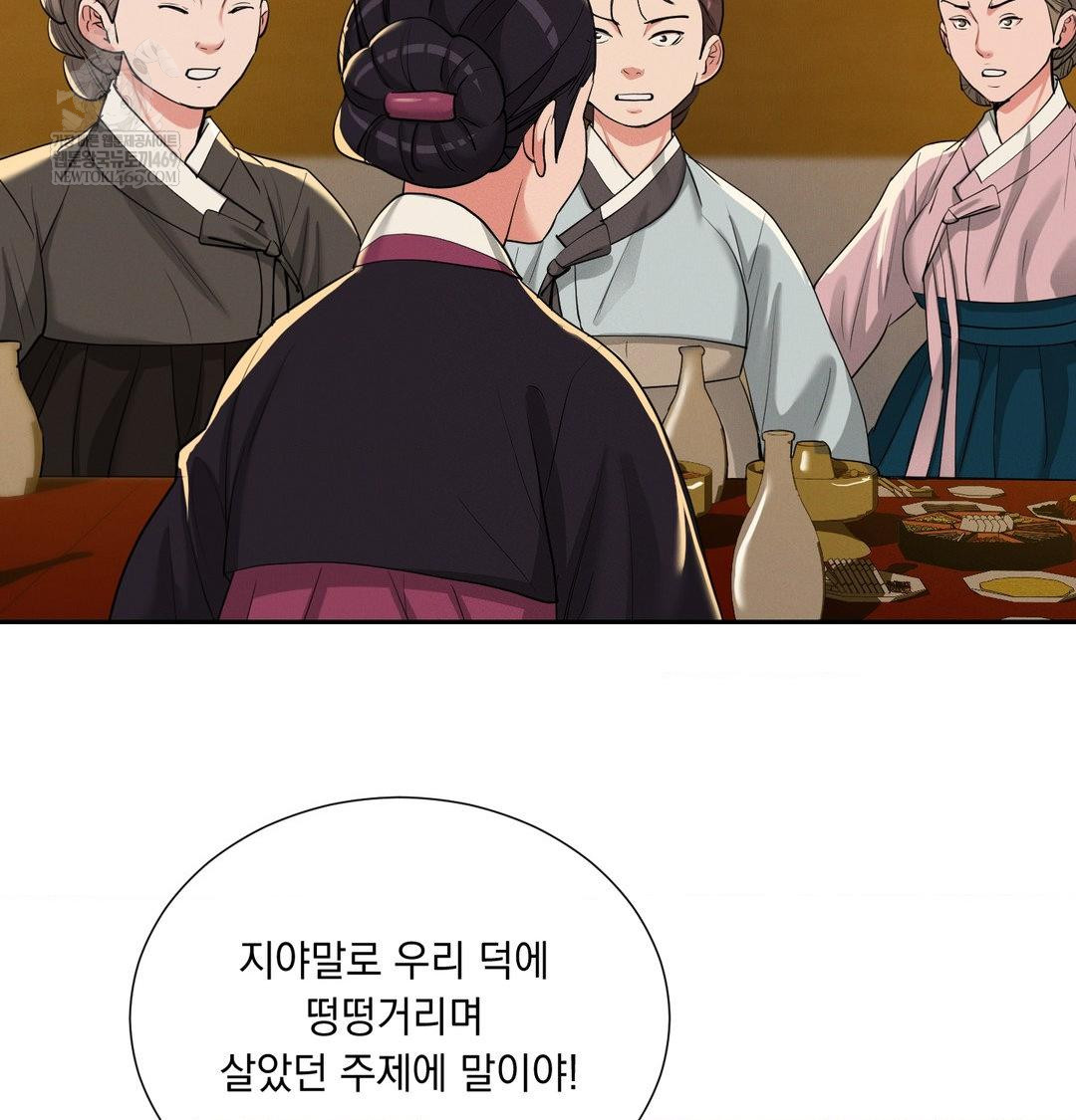 Yeoni of the Tavern Raw - Chapter 24 Page 41